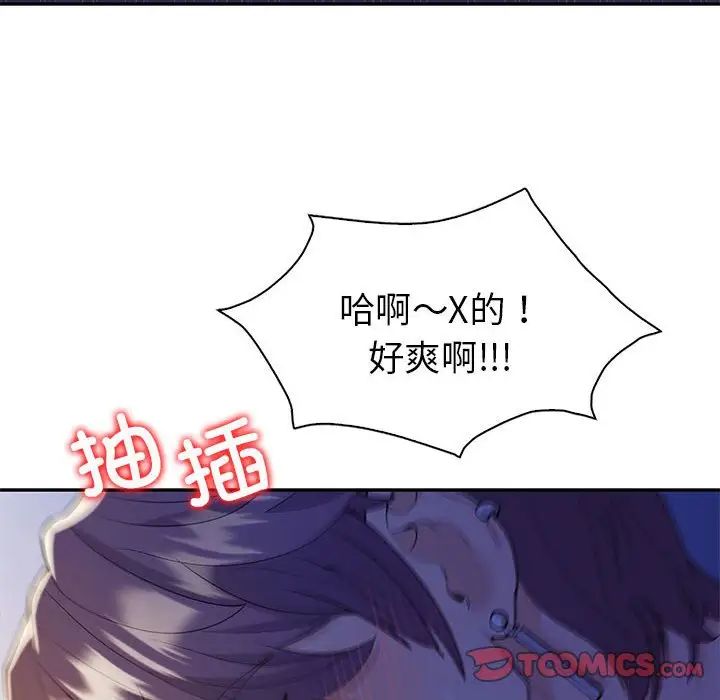 回不去的婚姻第21话