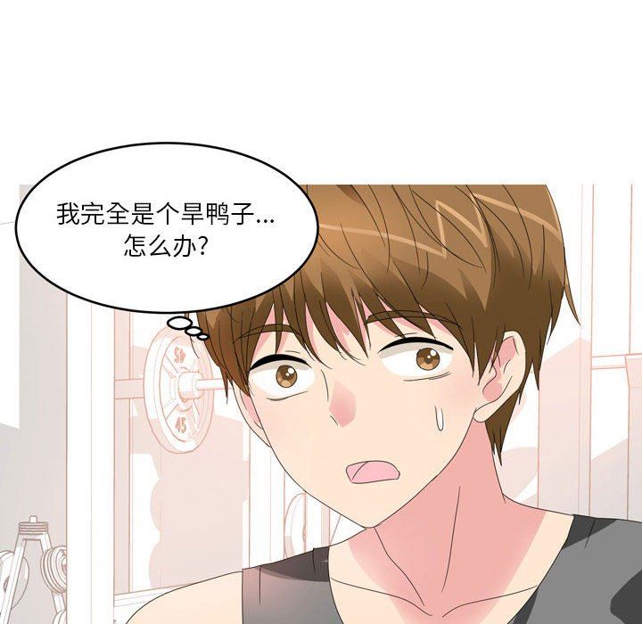 情事物语Forever：第二季第12话