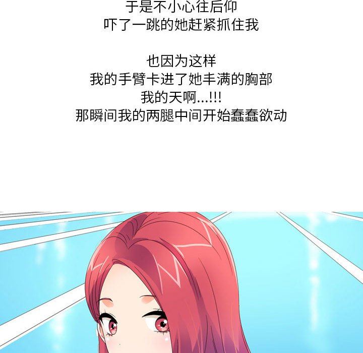 情事物语Forever:第二季第12话