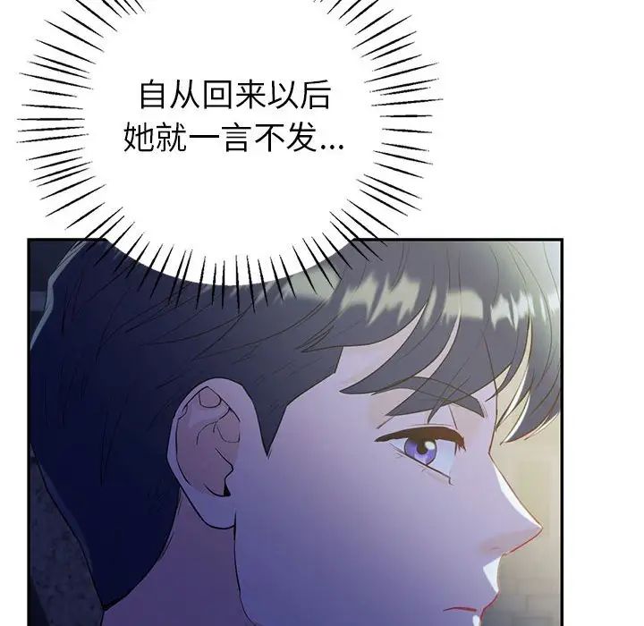 回不去的婚姻第21话