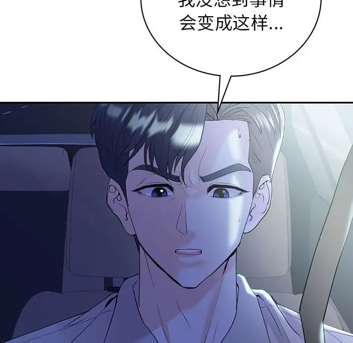 回不去的婚姻第21话