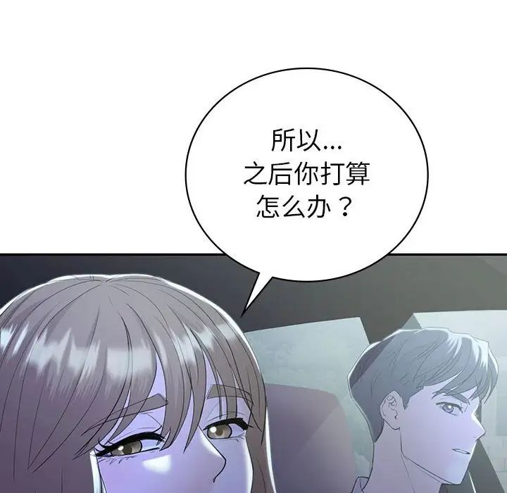 回不去的婚姻第21话