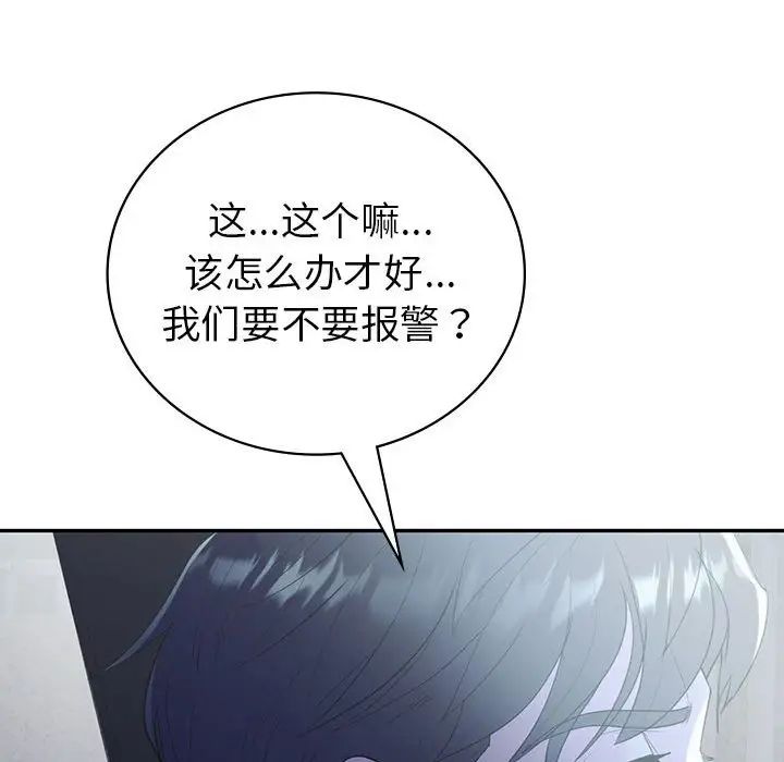回不去的婚姻第21话
