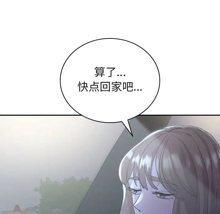 回不去的婚姻第21话