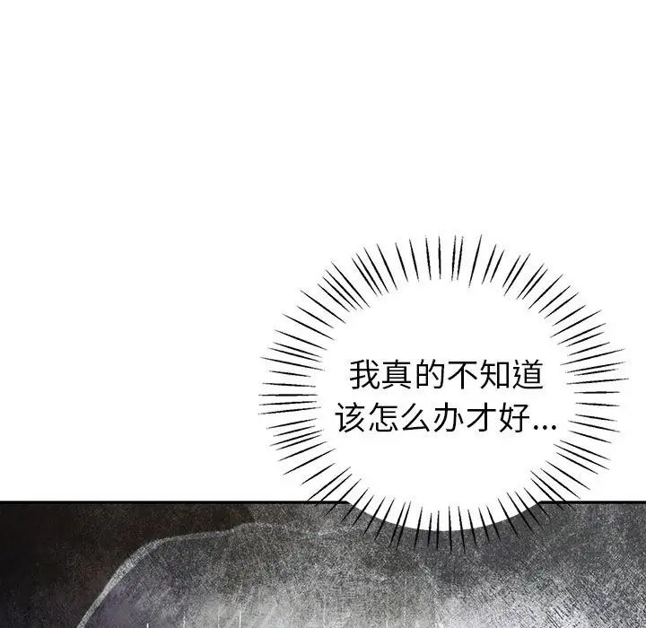 回不去的婚姻第21话