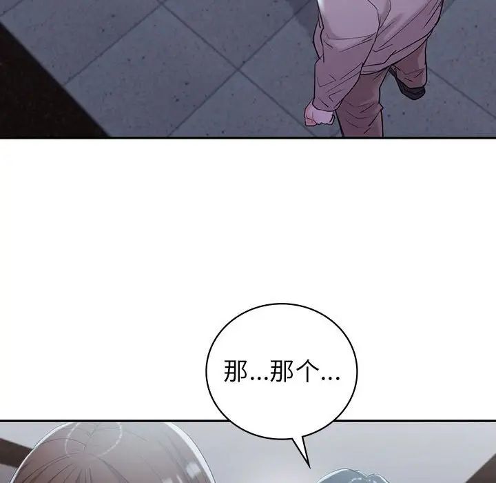 回不去的婚姻第21话