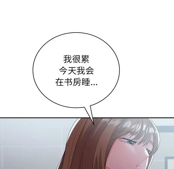 回不去的婚姻第21话