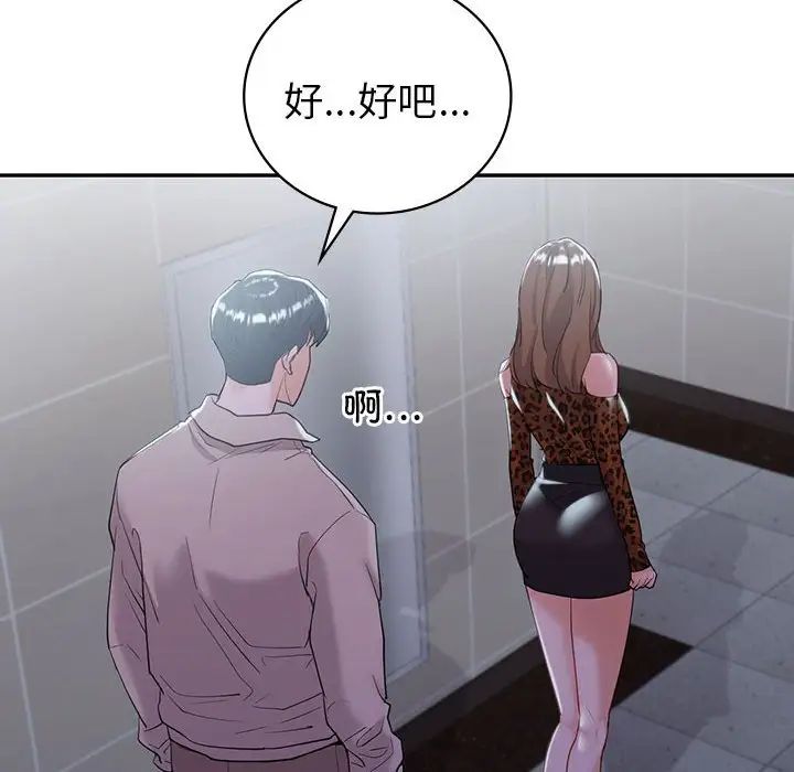 回不去的婚姻第21话