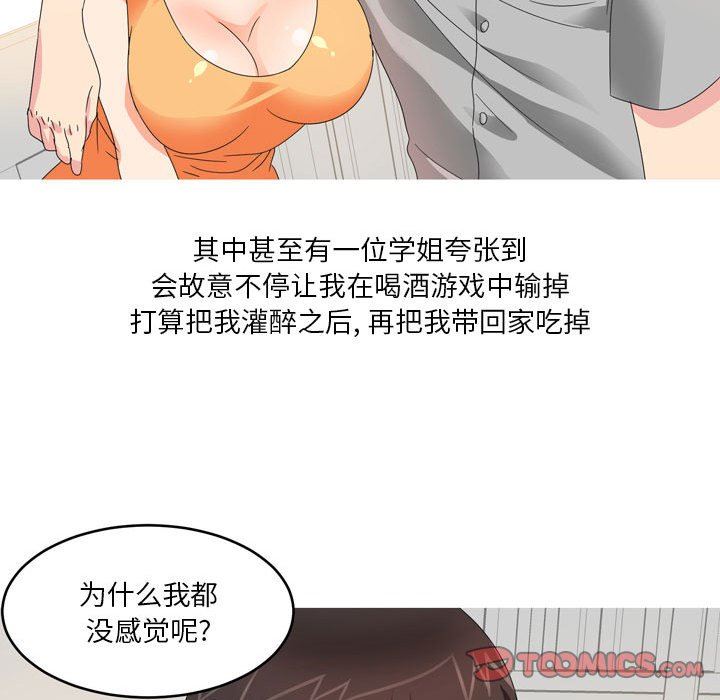 情事物語Forever：第二季第13話