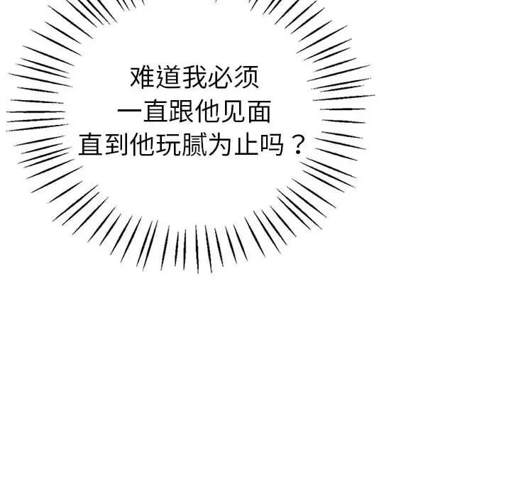 回不去的婚姻第21话