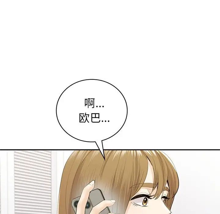 回不去的婚姻第21话