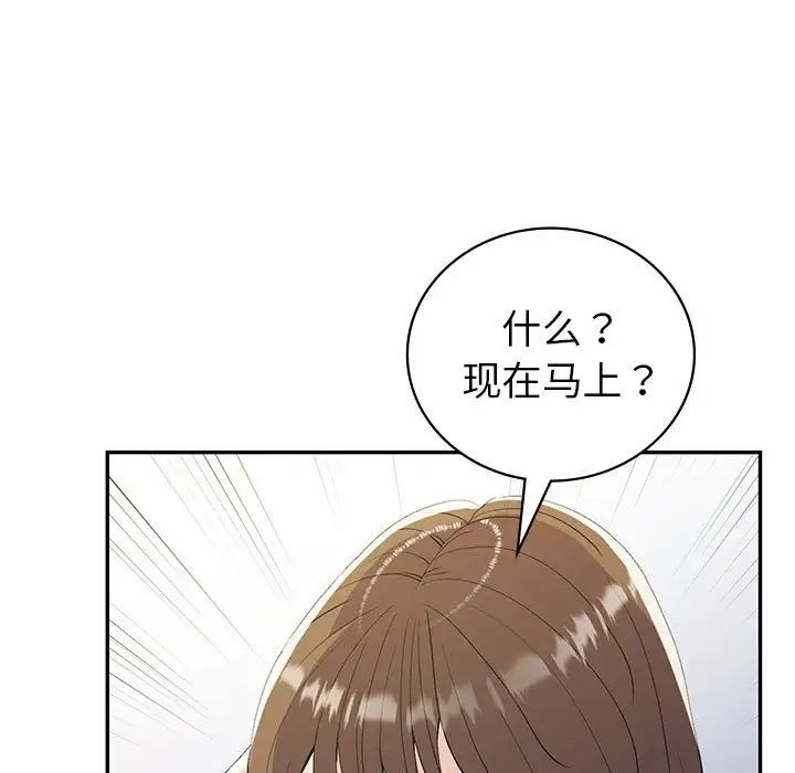 回不去的婚姻第21话