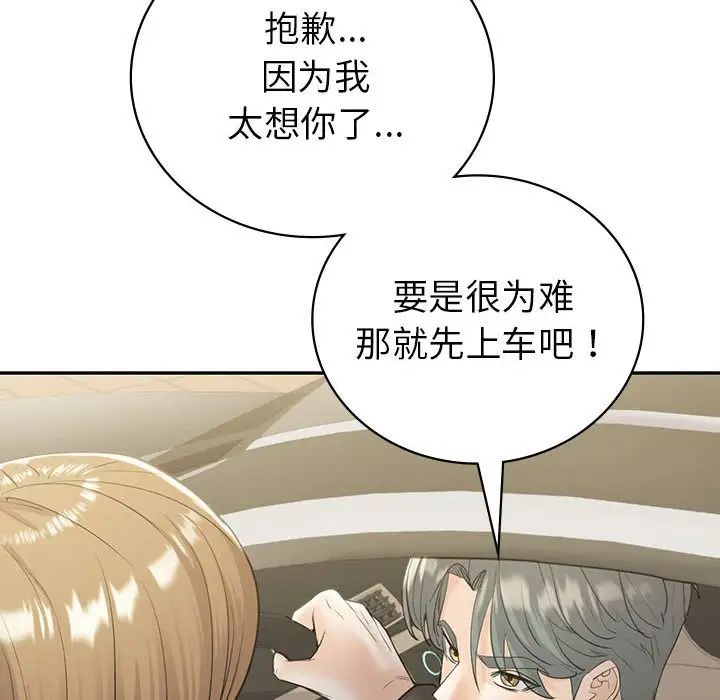 回不去的婚姻第21话