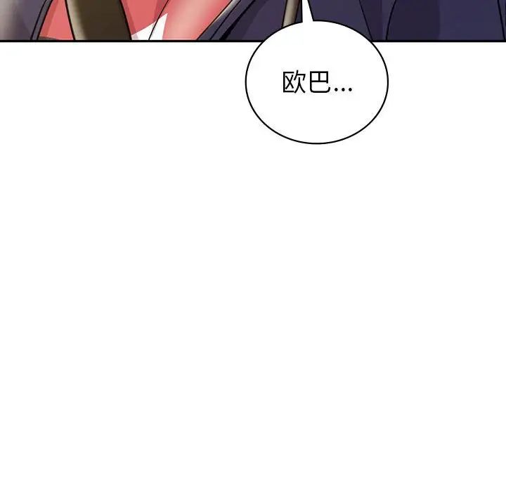 回不去的婚姻第21话