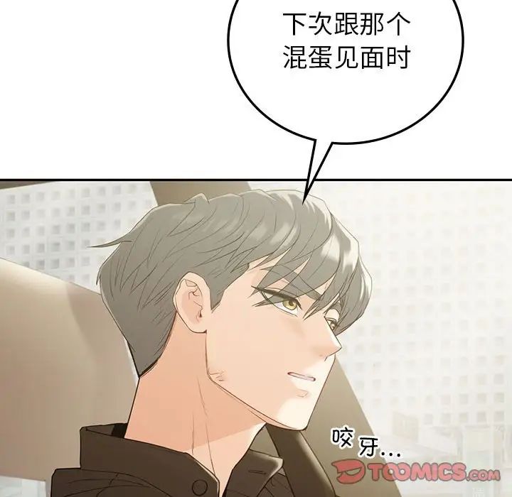 回不去的婚姻第21话