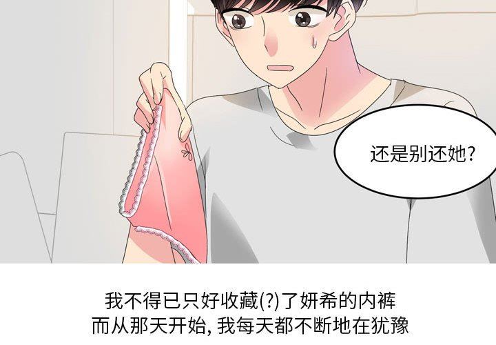 情事物語Forever：第二季第14話