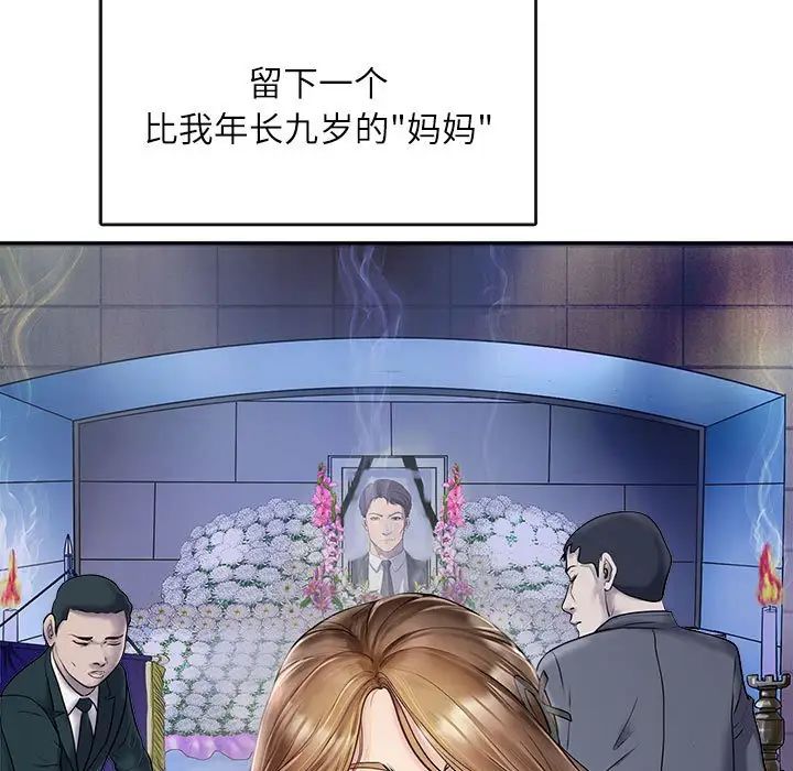 母女第1话