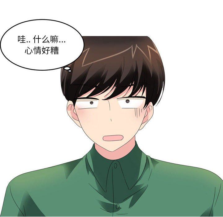 情事物語Forever：第二季第14話