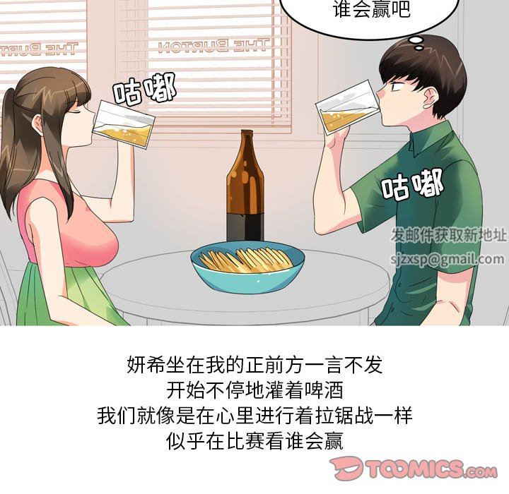 情事物語Forever：第二季第14話