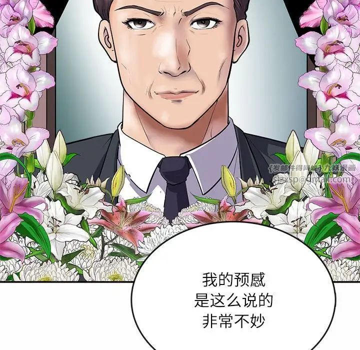 母女第1话