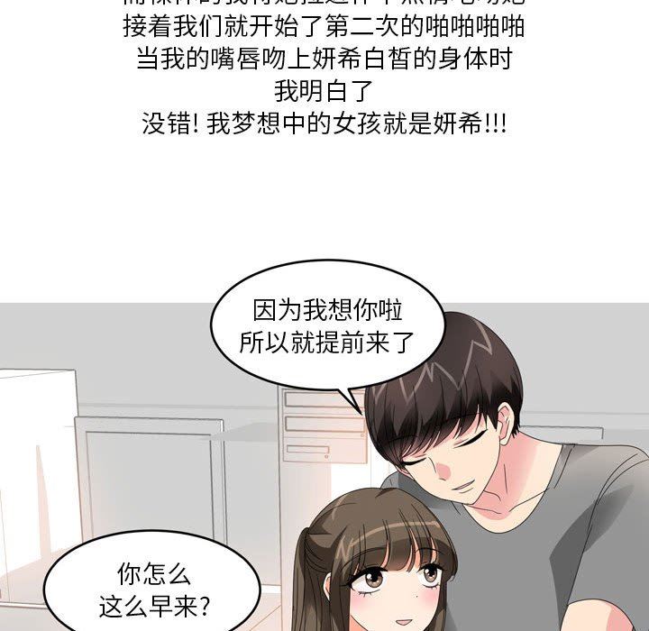 情事物語Forever：第二季第14話