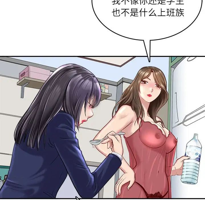 母女第1话