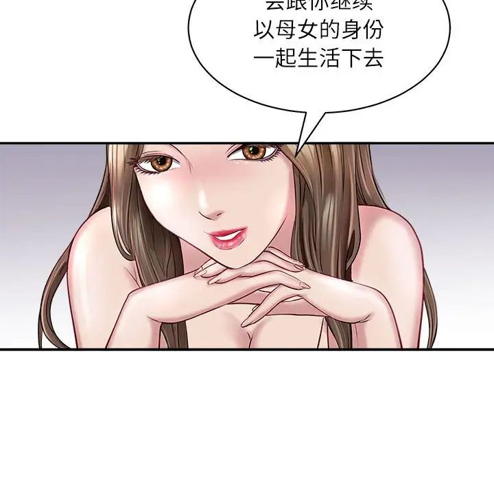 母女第1话