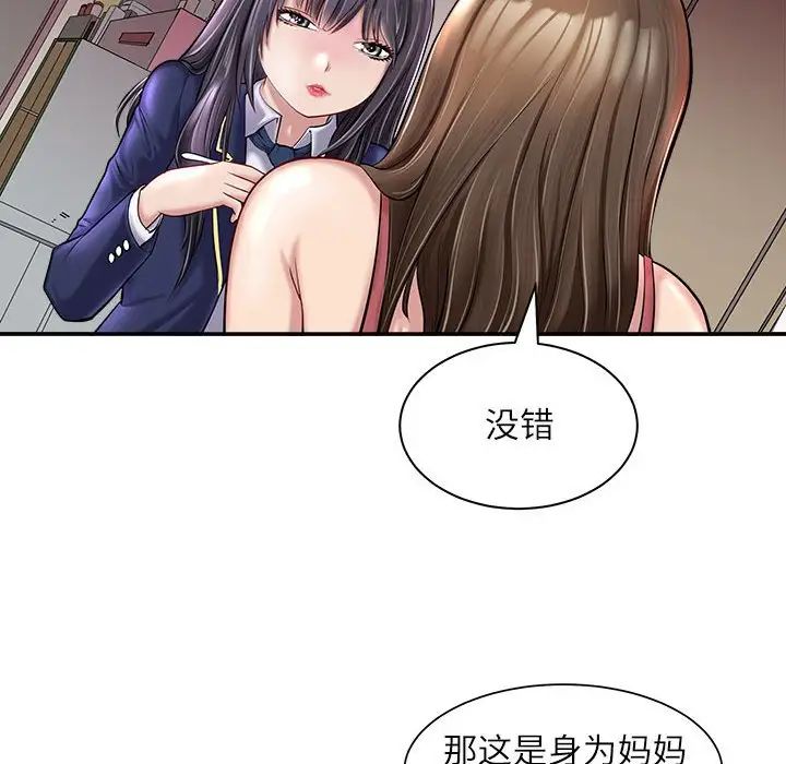 母女第1話