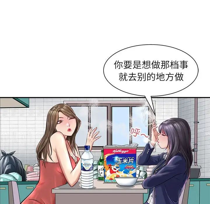 母女第1话