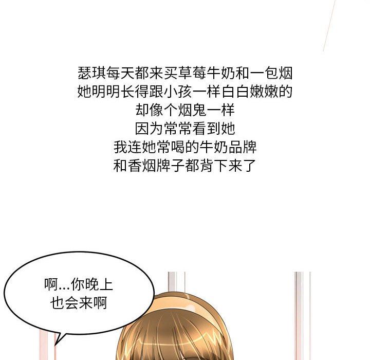 情事物語Forever：第二季第15話