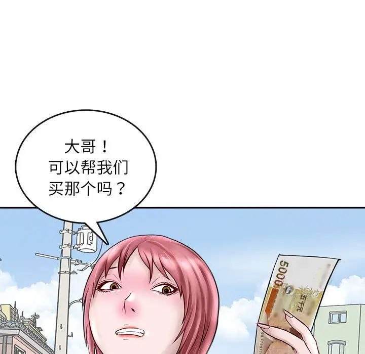 母女第1话
