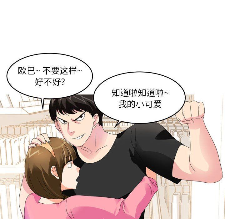 情事物语Forever：第二季第15话