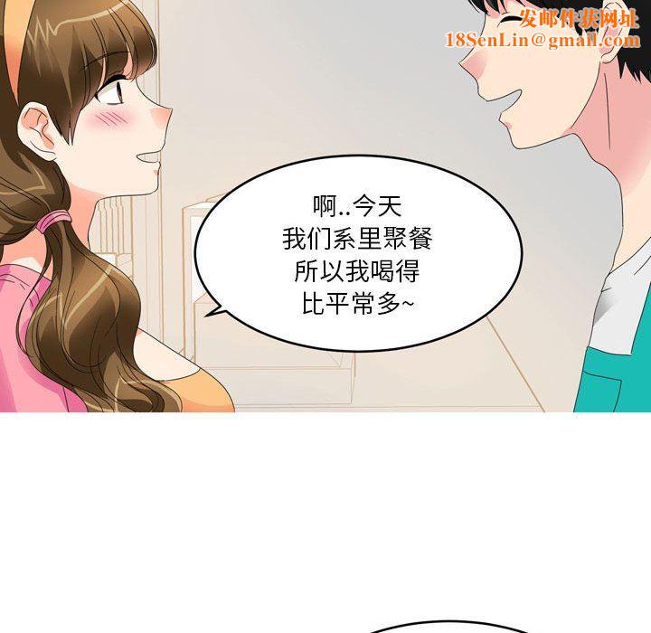 情事物语Forever：第二季第15话