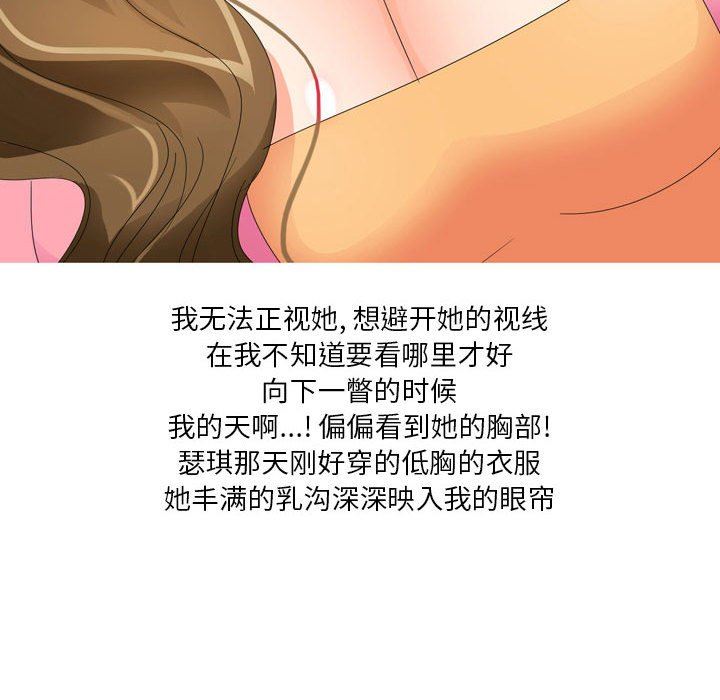 情事物語Forever：第二季第15話