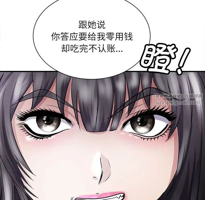 母女第1话