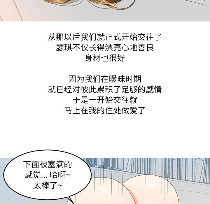 情事物語Forever：第二季第16話
