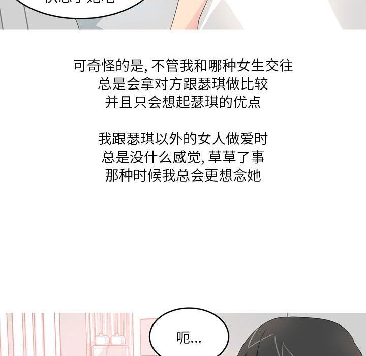 情事物語Forever：第二季第16話