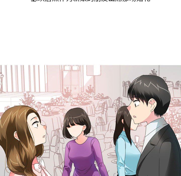 情事物语Forever：第二季第16话
