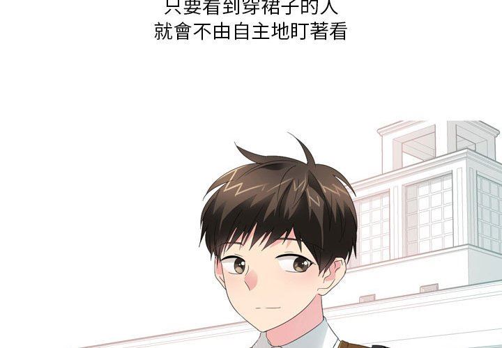 情事物語Forever：第二季第17話