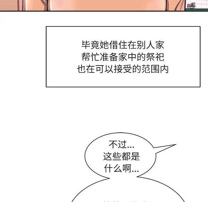 母女第2話
