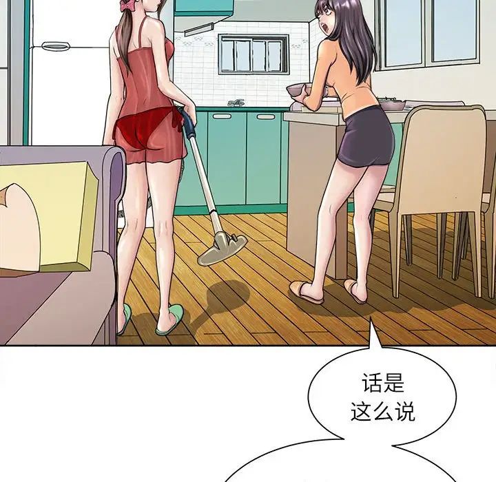 母女第2話