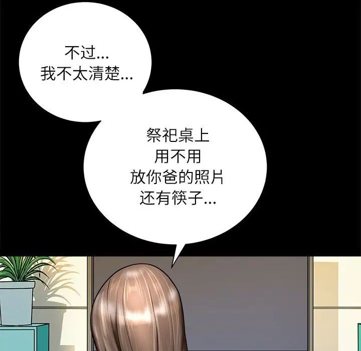 母女第2话