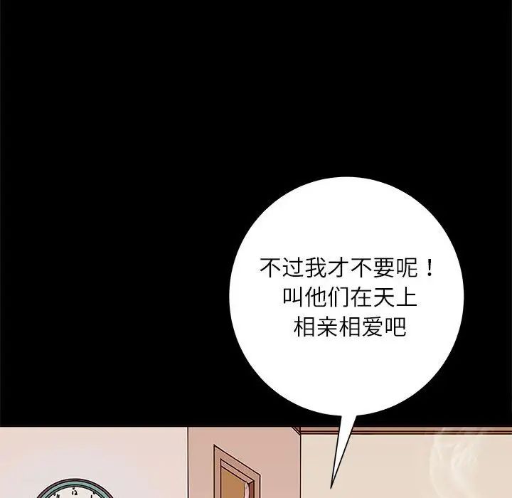 母女第2话