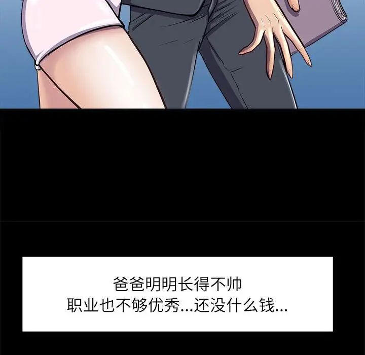 母女第2話