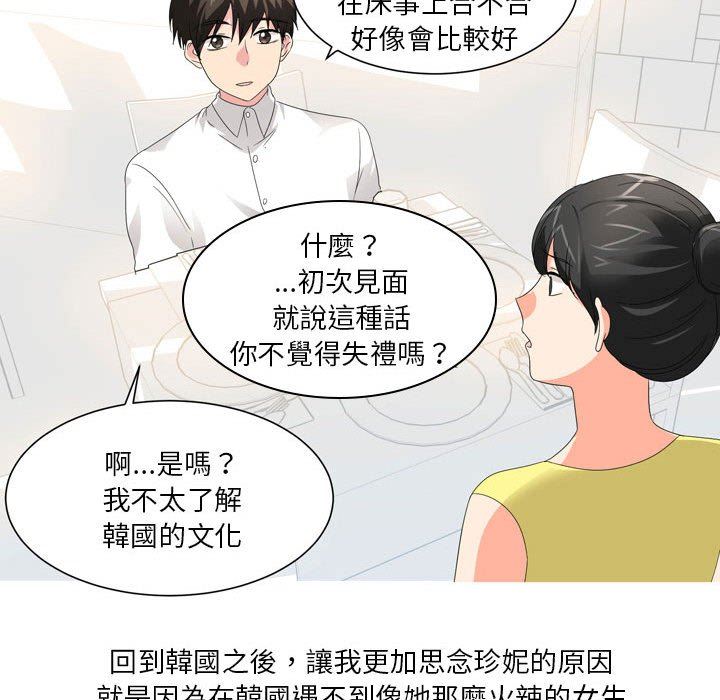 情事物語Forever：第二季第17話