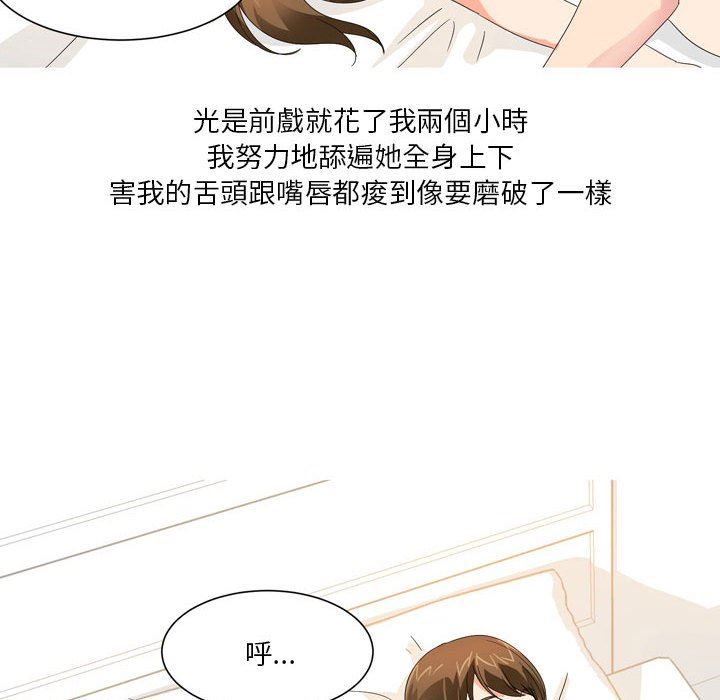 情事物语Forever：第二季第17话