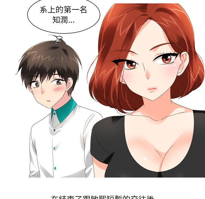 情事物語Forever：第二季第17話