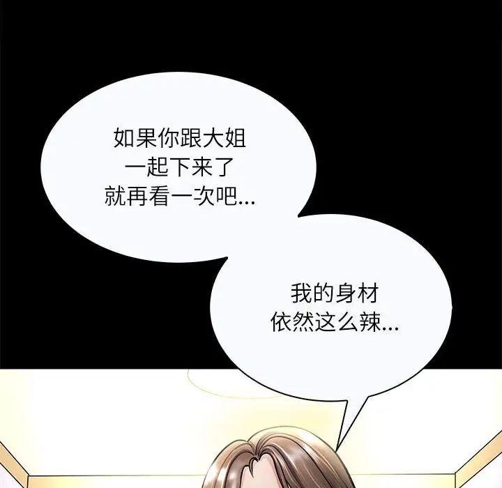 母女第3话
