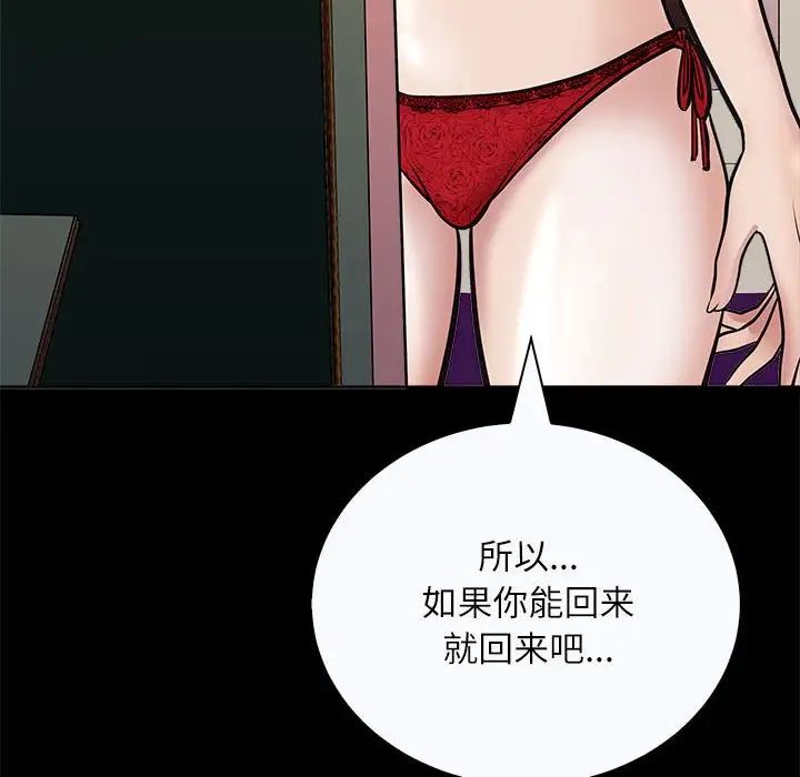 《母女》第3话