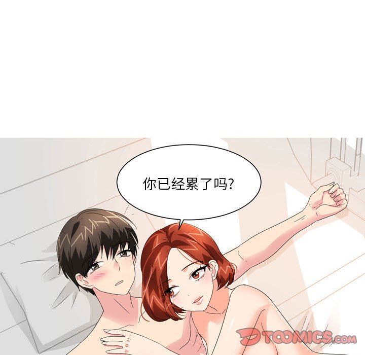 情事物语Forever：第二季第18话